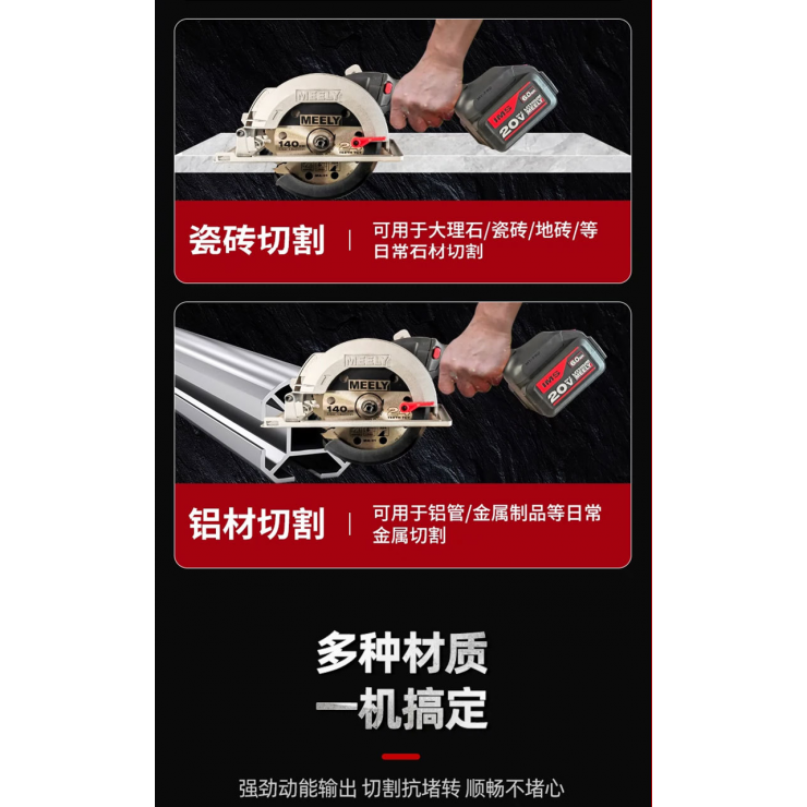 Máy cắt đa năng 140mm Pin 21V Meely MT140 Brushless ( chưa Pin & Sạc )