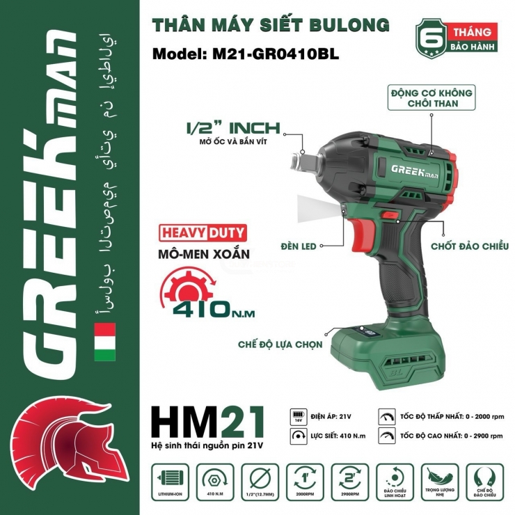 Thân Máy Siết Bulong Pin Greaakman M21-GR0410BL ( Chưa Pin & Sạc )